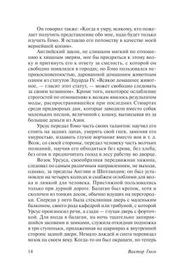 Человек, который смеется Виктор Гюго (2018) с доставкой по Минску от 70 рублей бесплатно!